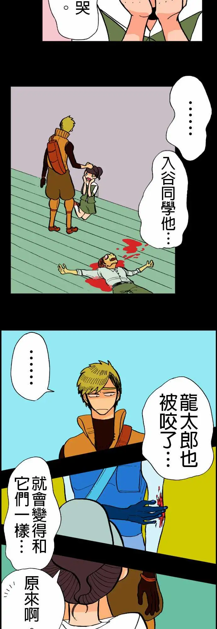 活尸路上第13话彼此试探