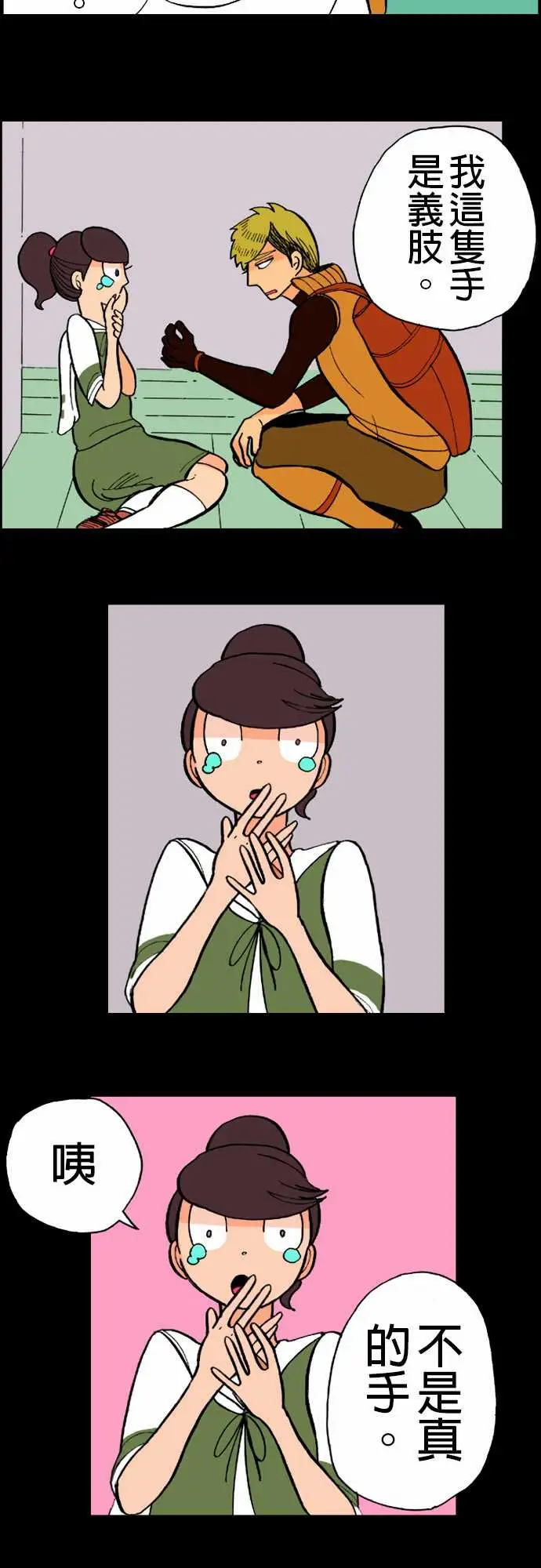 活尸路上第13话彼此试探