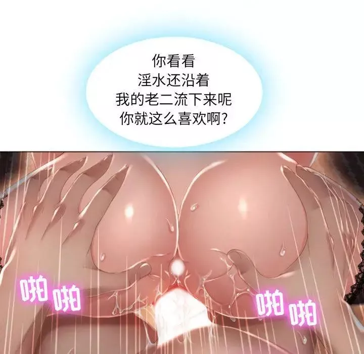 隔壁的她第2话