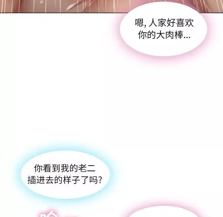 隔壁的她第2话