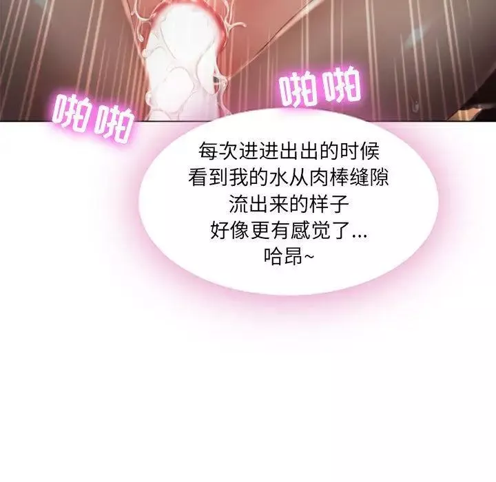 隔壁的她第2话