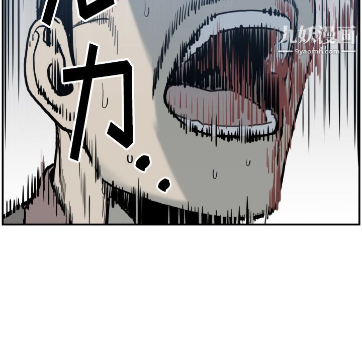 TWOMEN~共存第76話