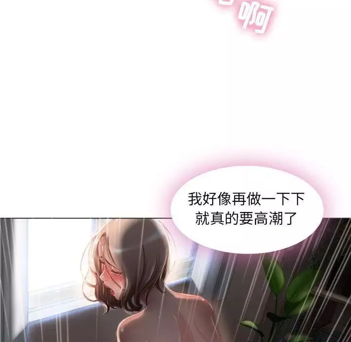 隔壁的她-第2话 - 图片 101