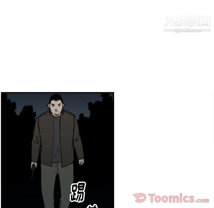 TWOMEN~共存第76话