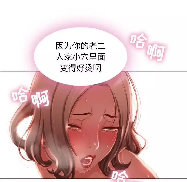 隔壁的她-第2话 - 图片 100