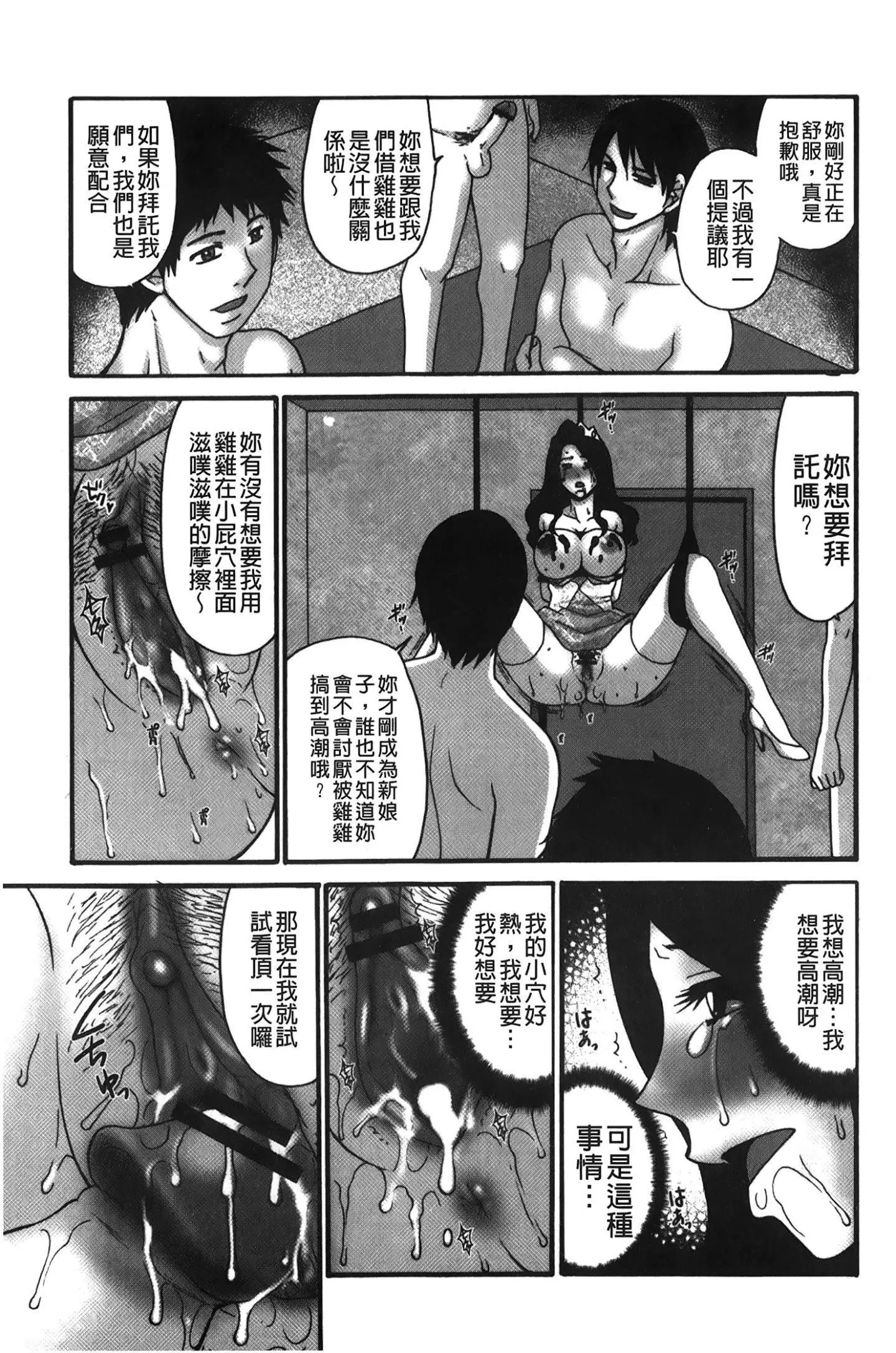 [裹之梦境][矢间野狐]こうそく変态女子-[裹之梦境][矢间野狐]こうそく変态女子 - 图片 66