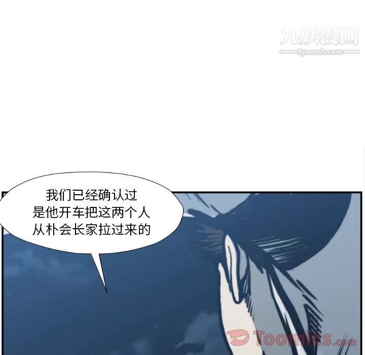 TWOMEN~共存第76話