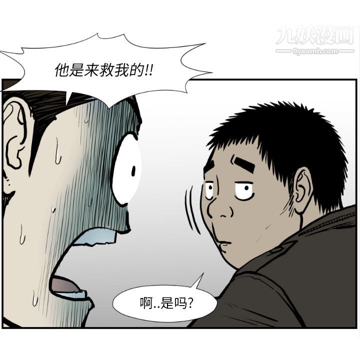 TWOMEN~共存第76話