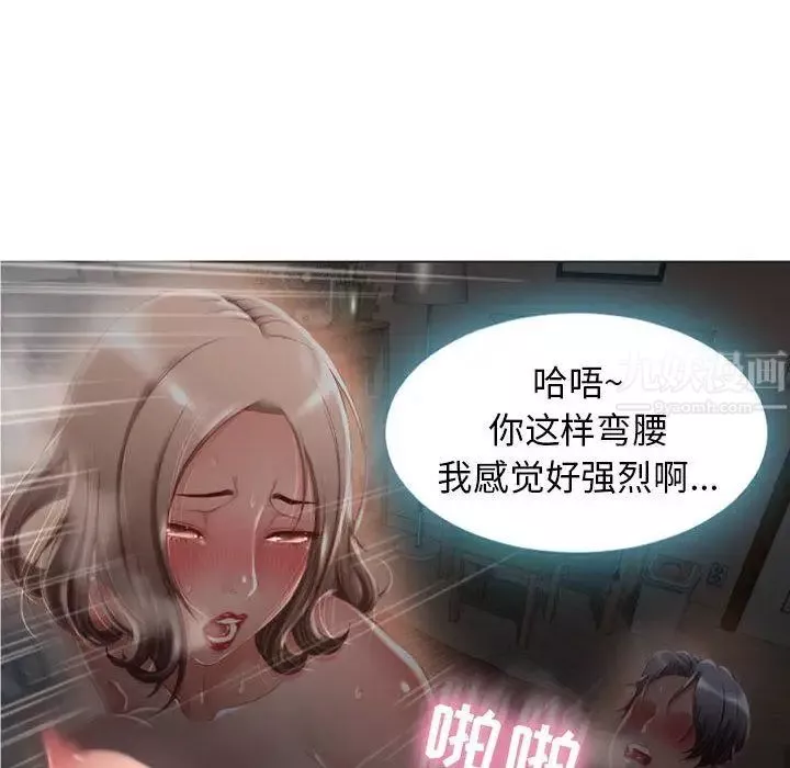 隔壁的她第2话