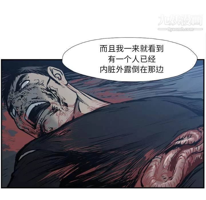 TWOMEN~共存-第76话 - 图片 85