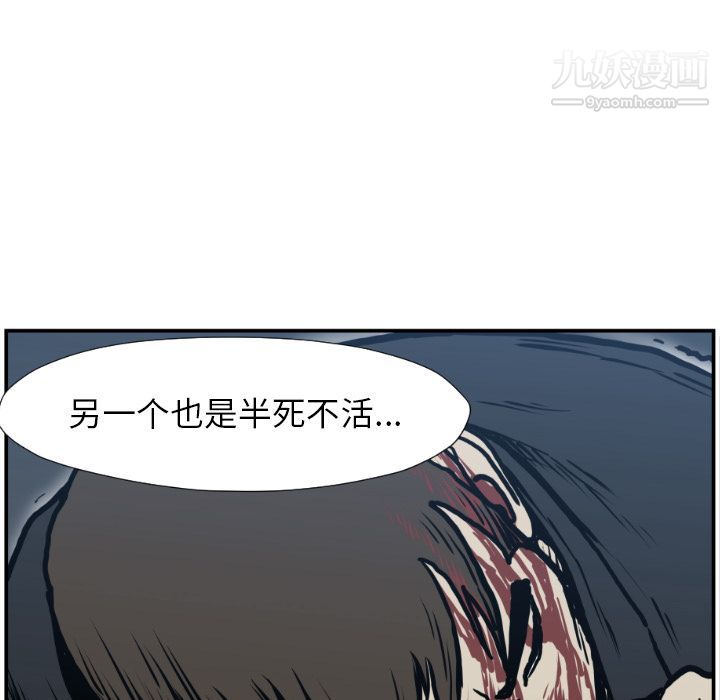 TWOMEN~共存第76话