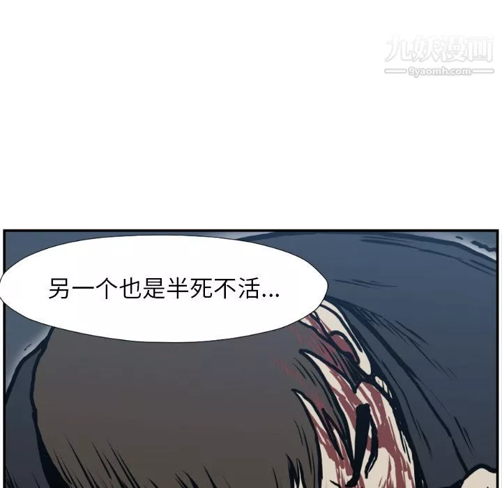 TWOMEN~共存第76話
