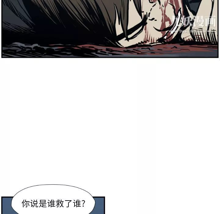 TWOMEN~共存-第76话 - 图片 87