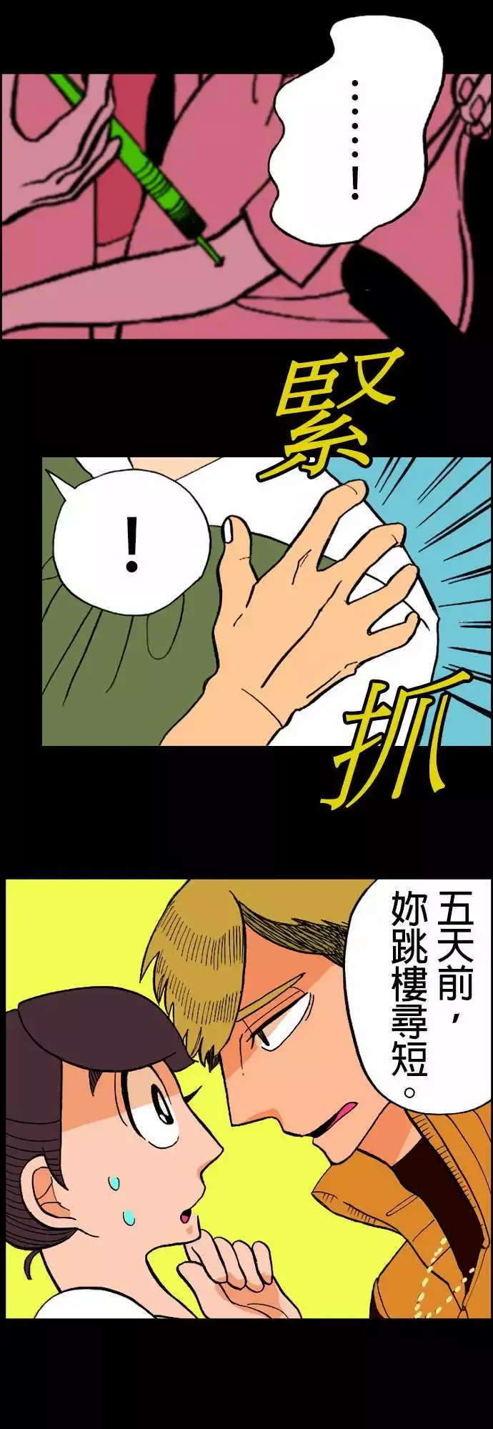 活尸路上第14话新的登场者