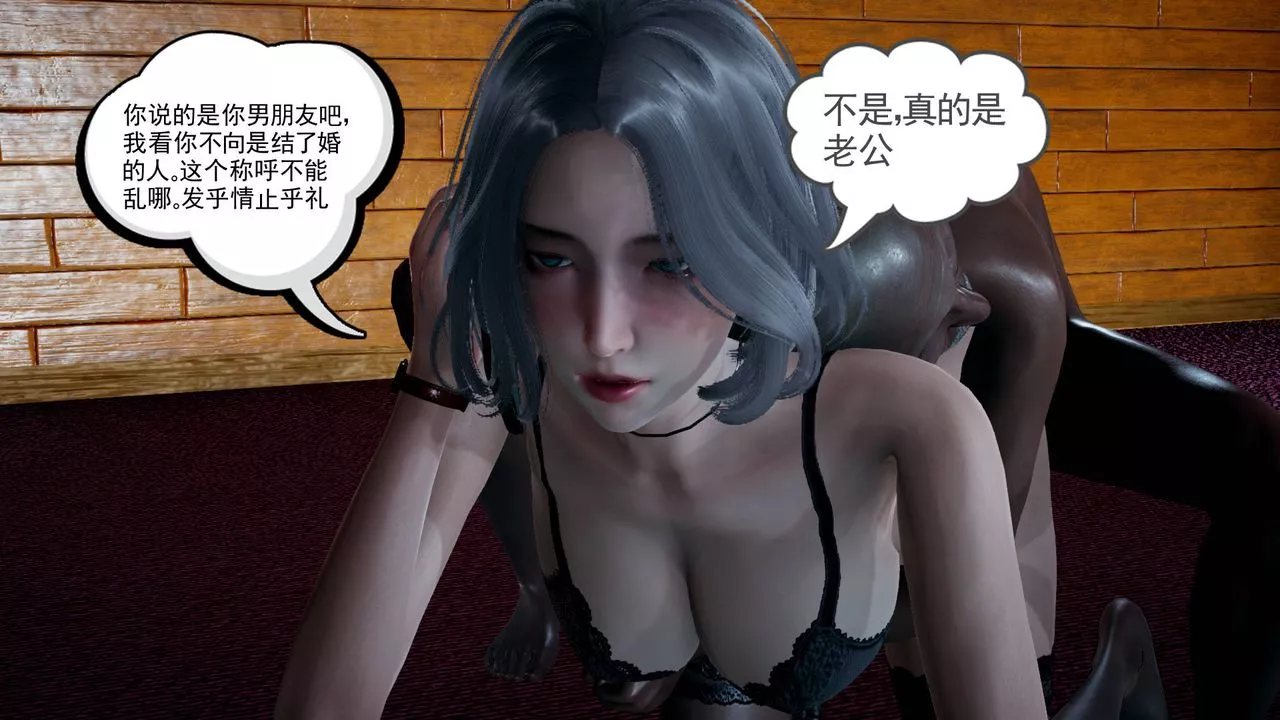 [3D]妻心如刀第08話