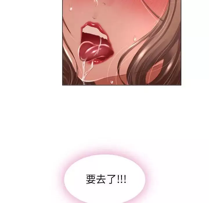 隔壁的她第2话