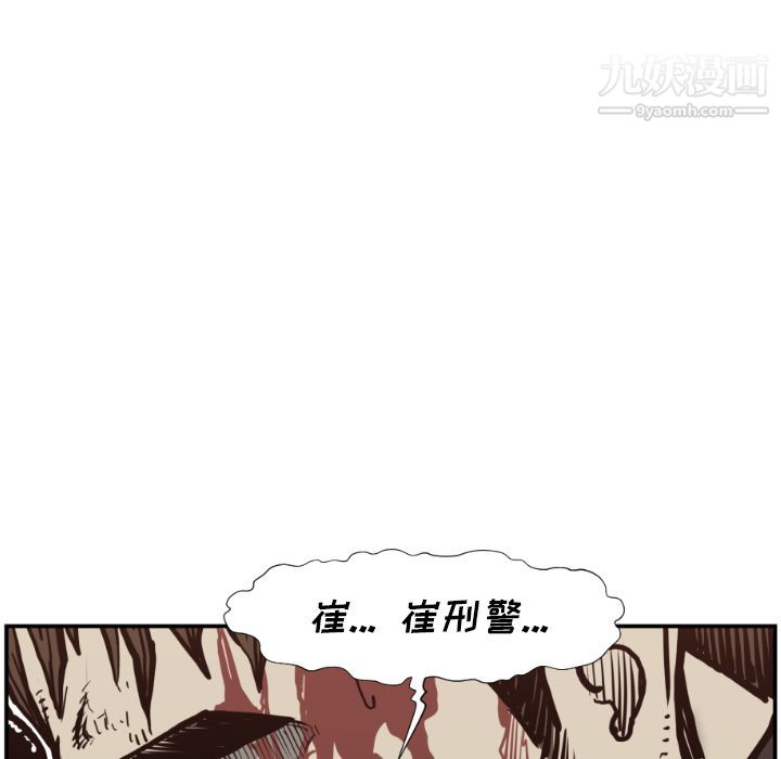 TWOMEN~共存第76話