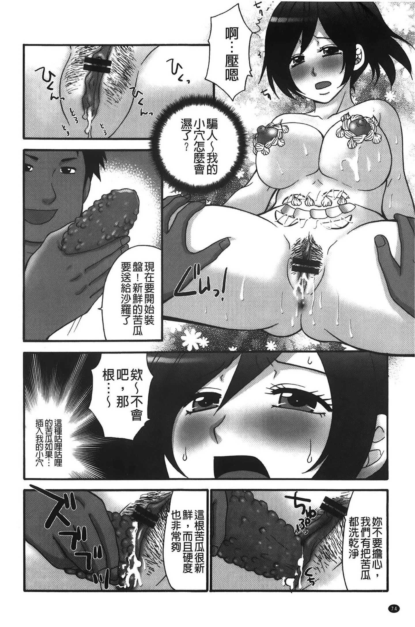[裹之梦境][矢间野狐]こうそく変态女子-[裹之梦境][矢间野狐]こうそく変态女子 - 图片 75