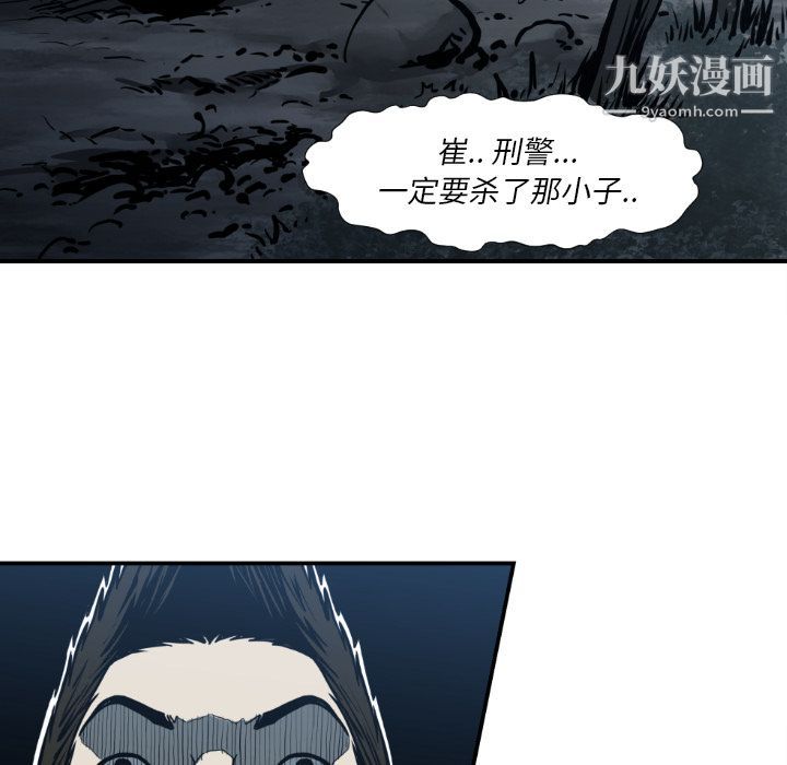 TWOMEN~共存第77话