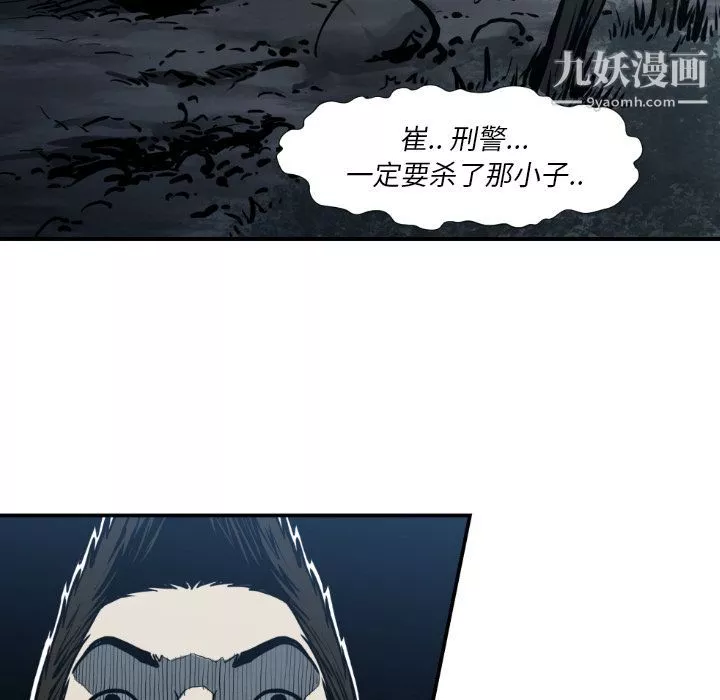 TWOMEN~共存第77話