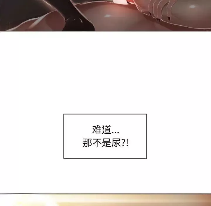 隔壁的她第2话