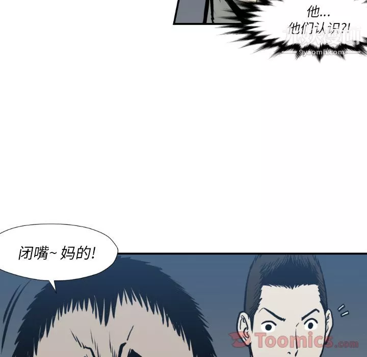 TWOMEN~共存第77話