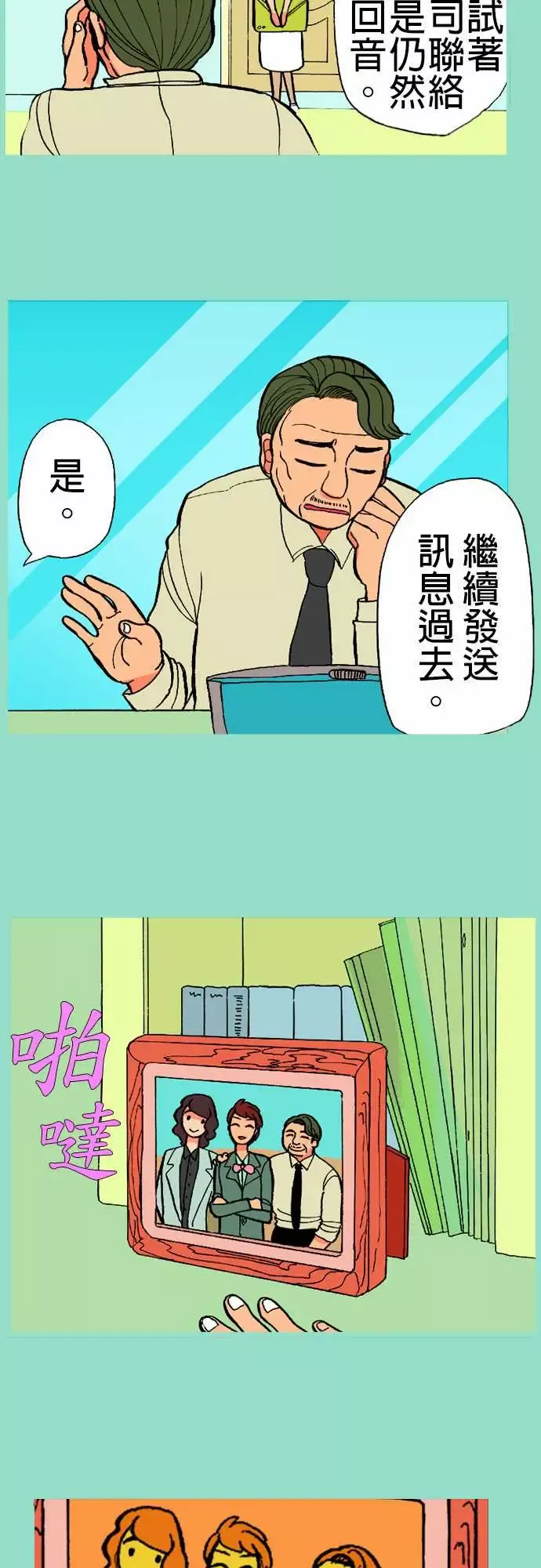 活尸路上-第15话新的登场者2 - 图片 2
