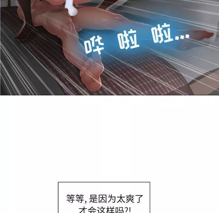 隔壁的她第2话