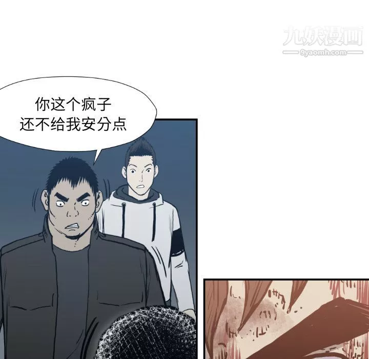 TWOMEN~共存-第77话 - 图片 10