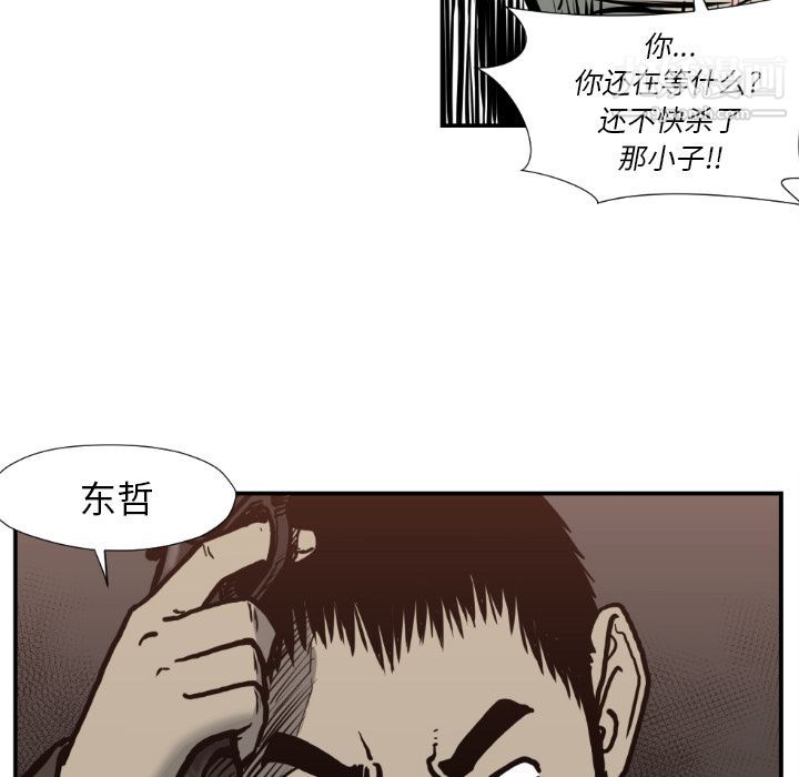 TWOMEN~共存第77话