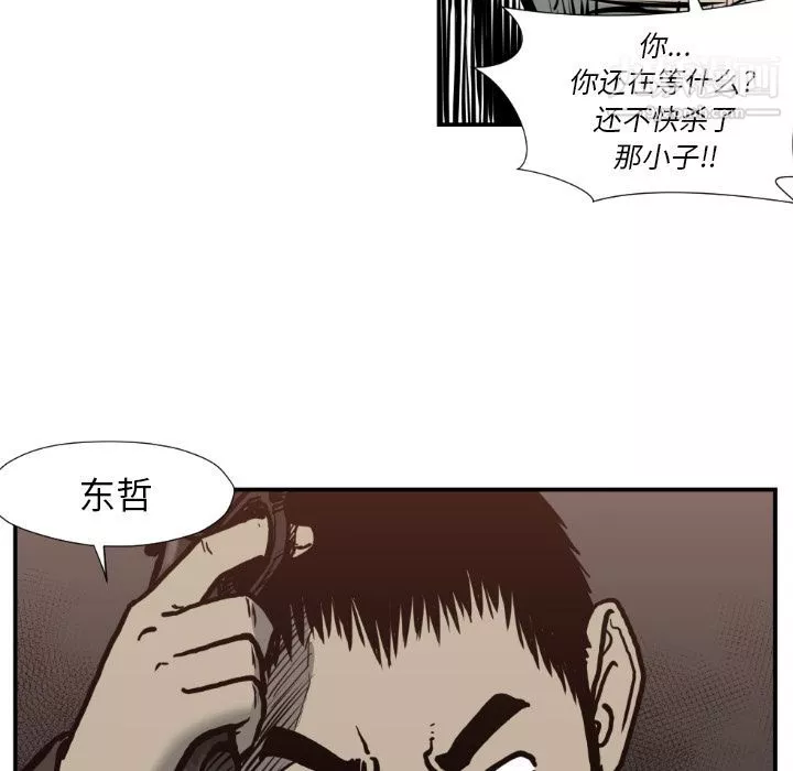 TWOMEN~共存-第77话 - 图片 12