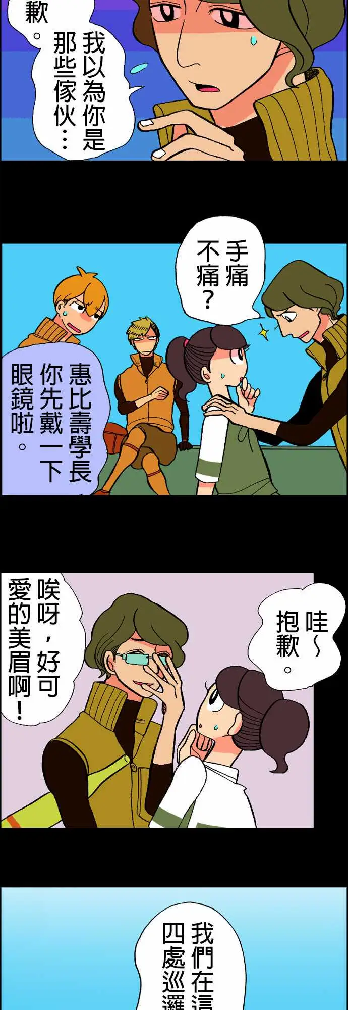 活尸路上第15话新的登场者2