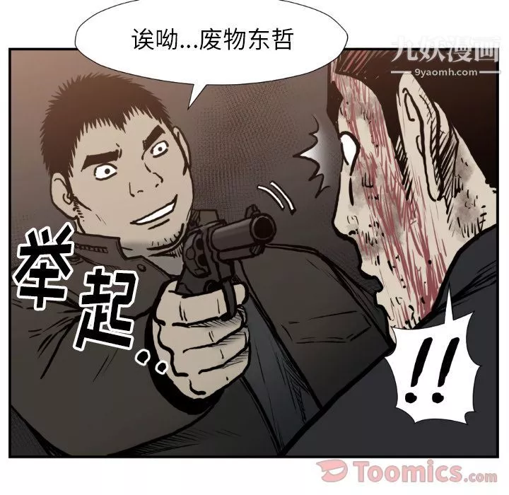 TWOMEN~共存第77話