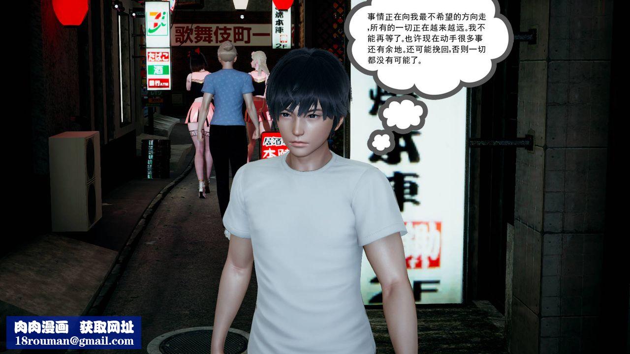 [3D]妻心如刀第08话