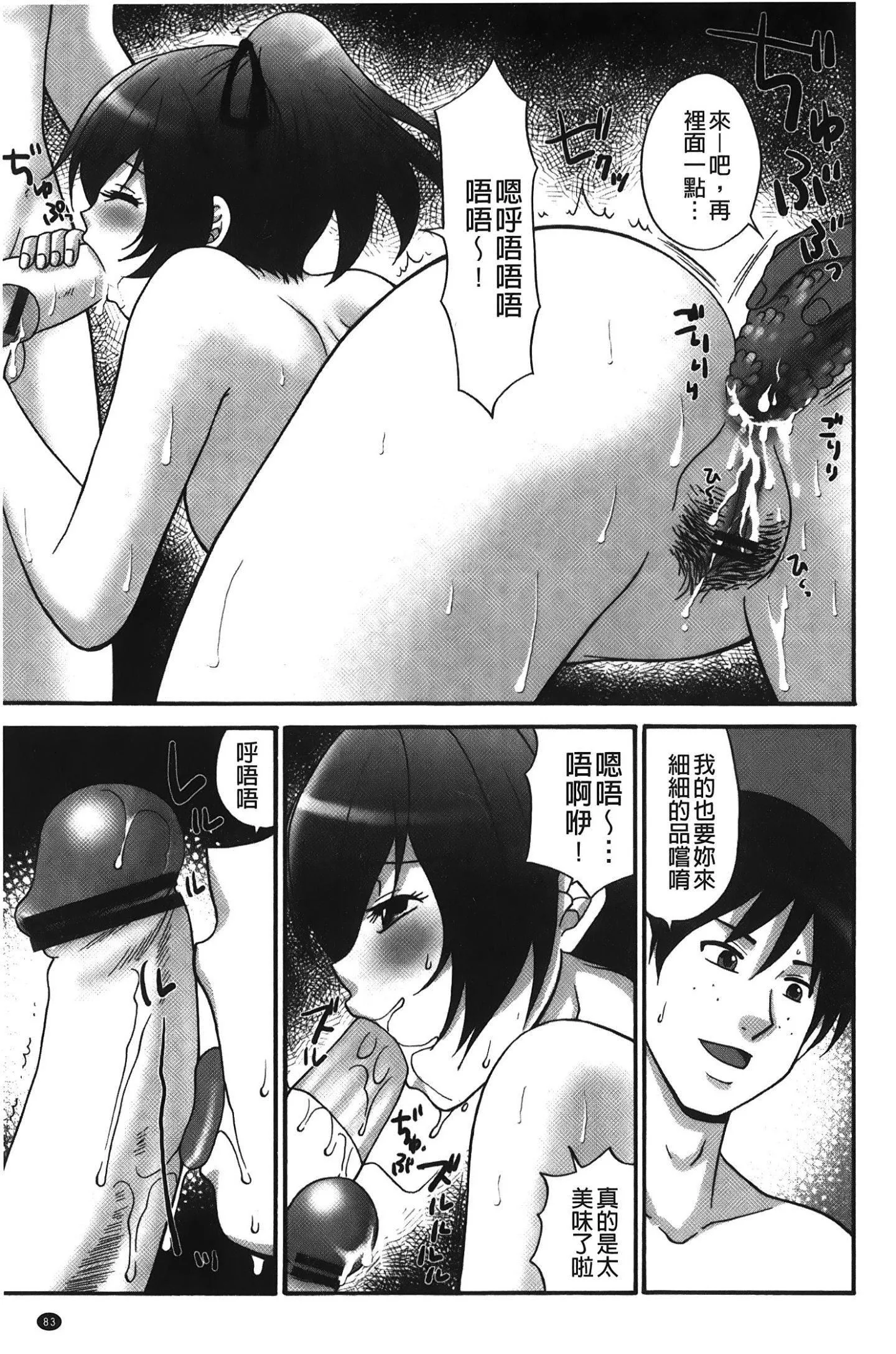 [裹之梦境][矢间野狐]こうそく変态女子-[裹之梦境][矢间野狐]こうそく変态女子 - 图片 84