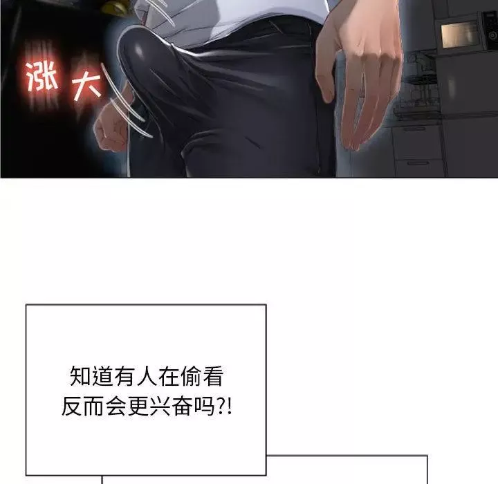 隔壁的她第2话