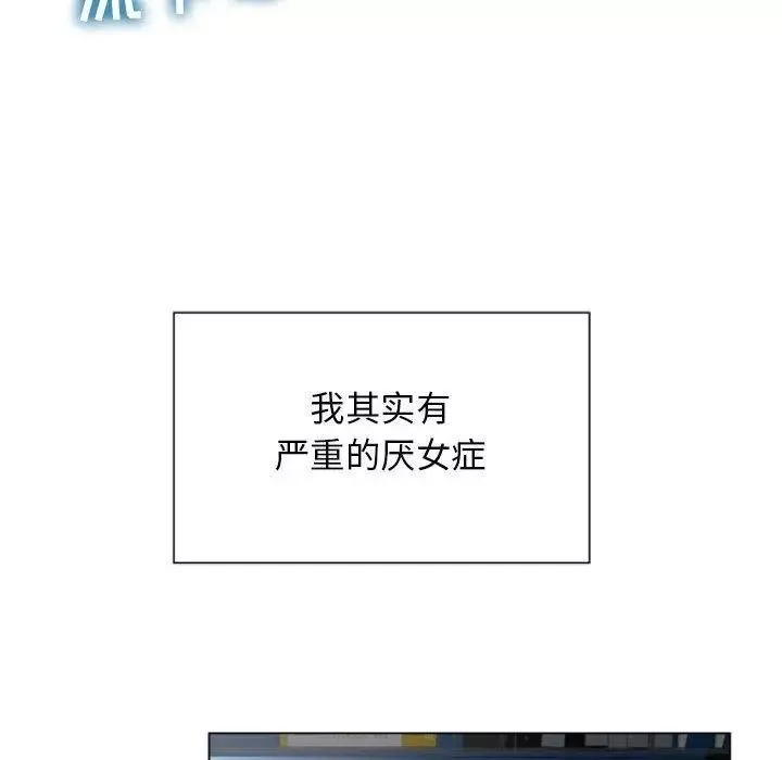 隔壁的她第2话