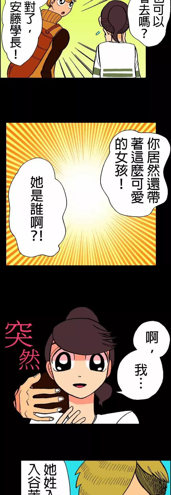 活尸路上第15话新的登场者2