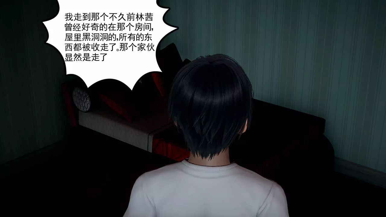 [3D]妻心如刀第09話