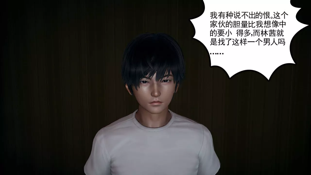 [3D]妻心如刀第09話