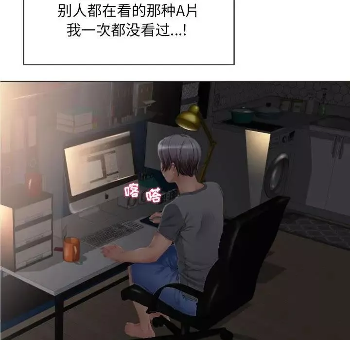 隔壁的她第2话