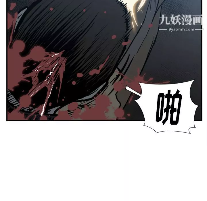TWOMEN~共存-第77话 - 图片 22