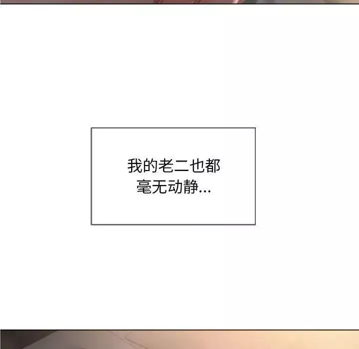 隔壁的她第2话