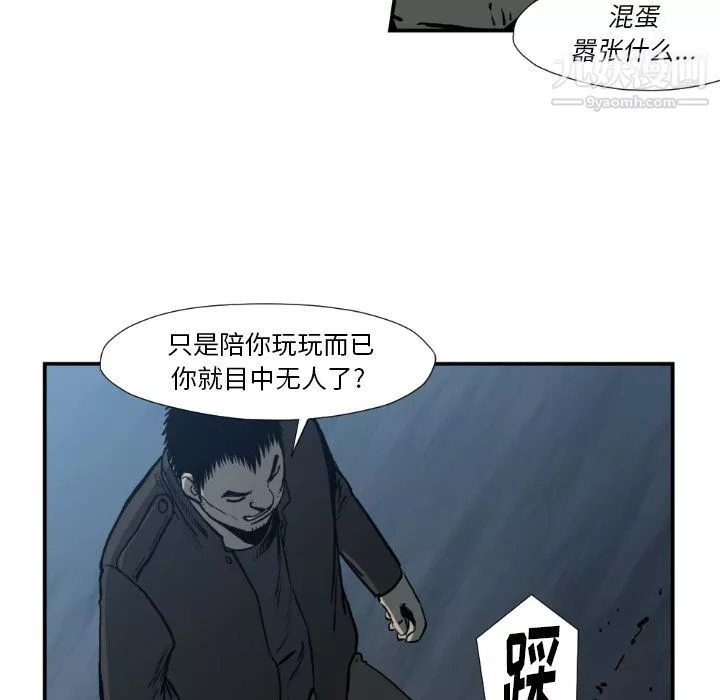 TWOMEN~共存第77話