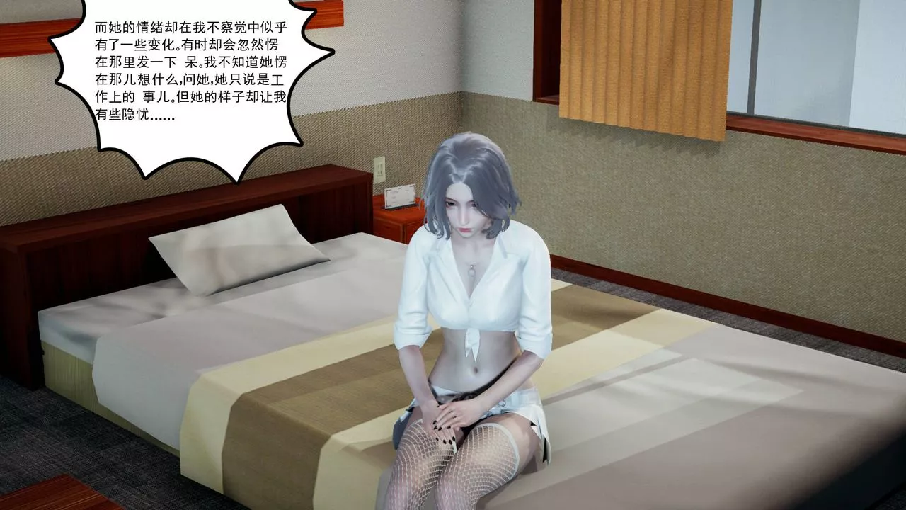 [3D]妻心如刀第09話