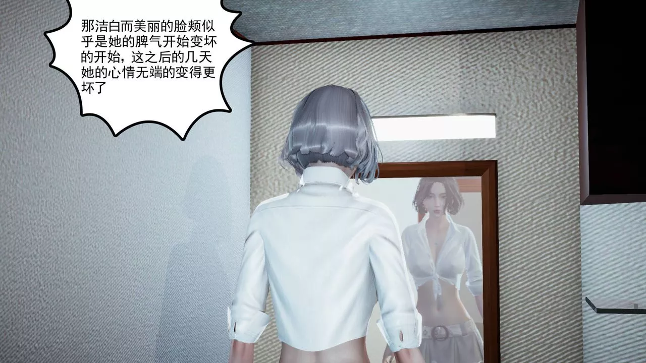 [3D]妻心如刀第09話