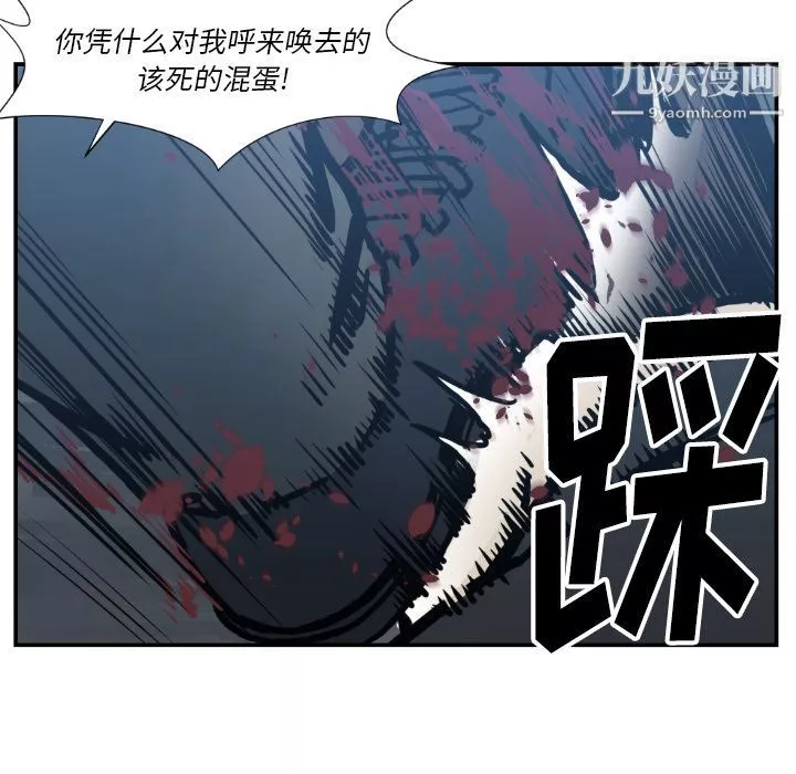 TWOMEN~共存第77話
