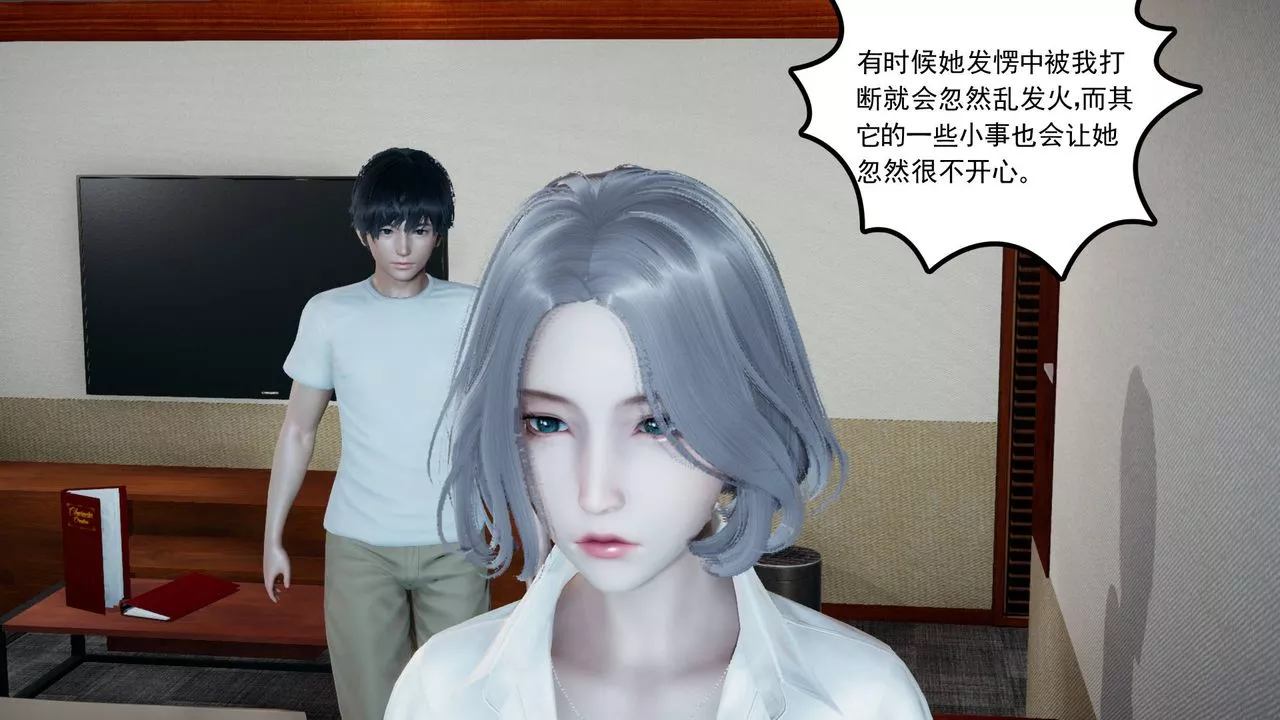 [3D]妻心如刀第09話