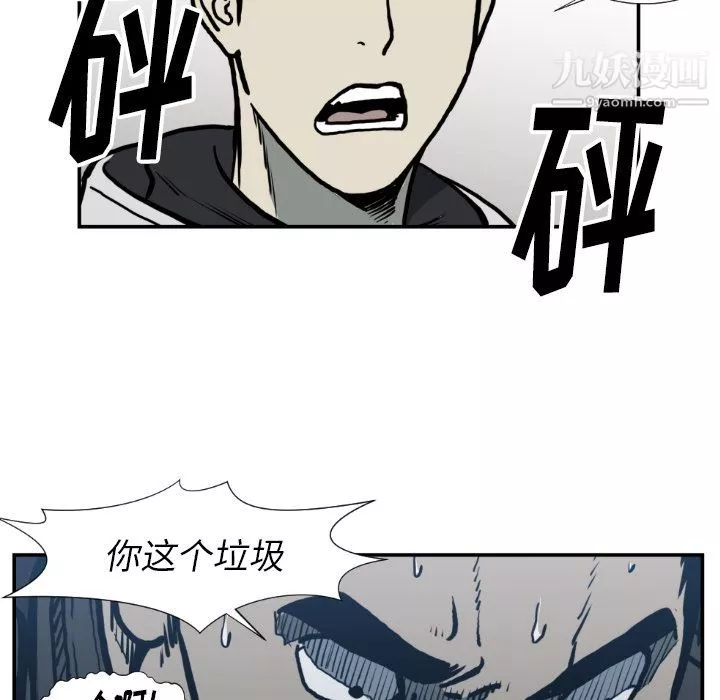 TWOMEN~共存第77話