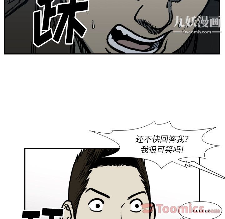 TWOMEN~共存第77话